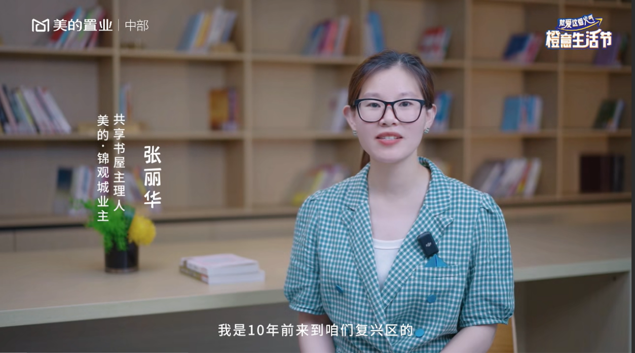 与业主共创生活yan火气，美的置业中部区域持续深耕社区共建营造(图2)