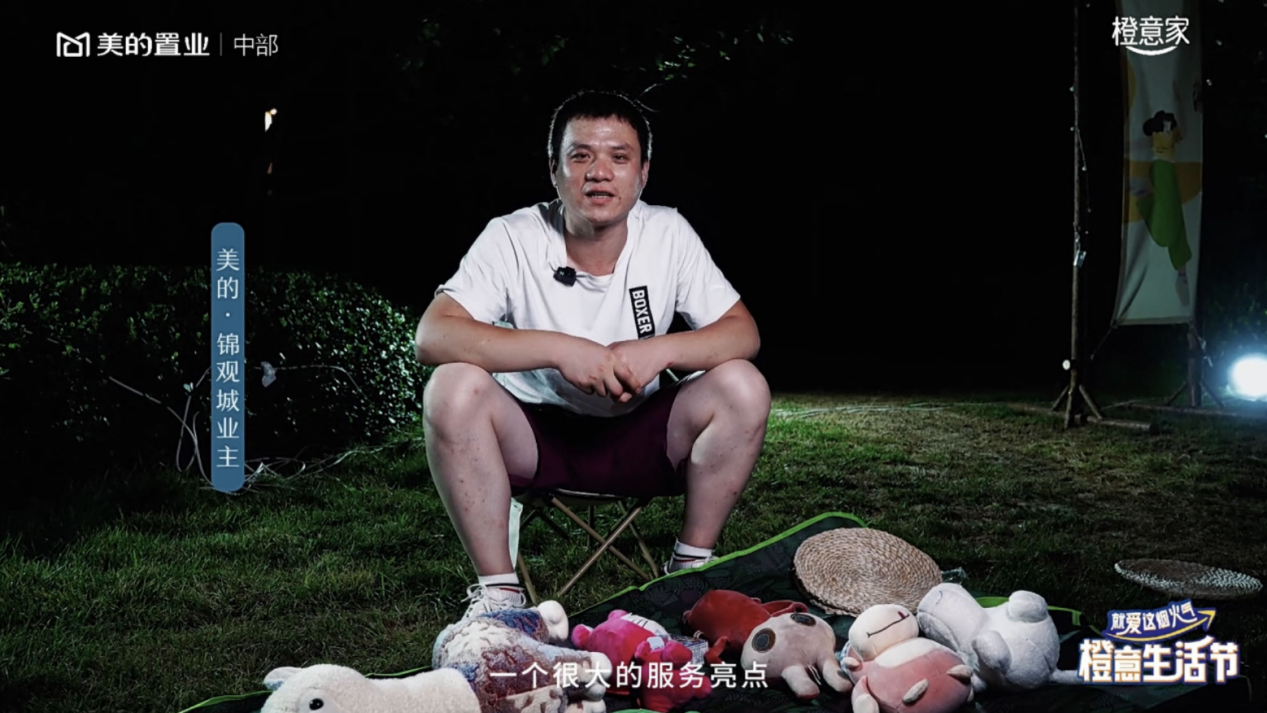 与业主共创生活yan火气，美的置业中部区域持续深耕社区共建营造(图4)