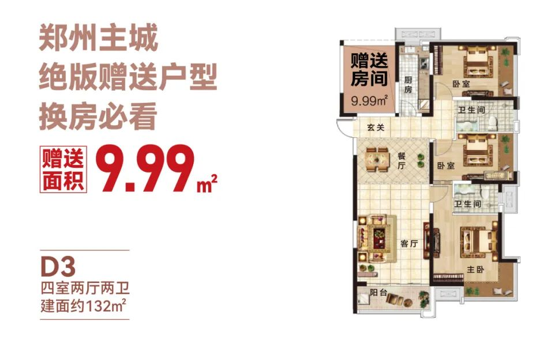 郑州实验外国语学校(东分)北校区9月份开学(图10) 郑州实验外国语学校(东分)北校区9月份开学(图10)