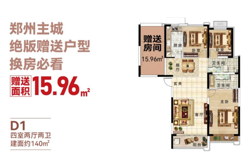 郑州实验外国语学校(东分)北校区9月份开学(图11) 郑州实验外国语学校(东分)北校区9月份开学(图11)