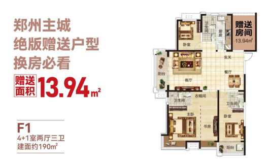 郑州实验外国语学校(东分)北校区9月份开学(图13) 郑州实验外国语学校(东分)北校区9月份开学(图13)