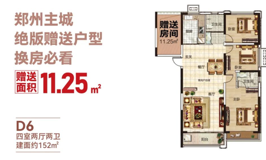 郑州实验外国语学校(东分)北校区9月份开学(图12) 郑州实验外国语学校(东分)北校区9月份开学(图12)
