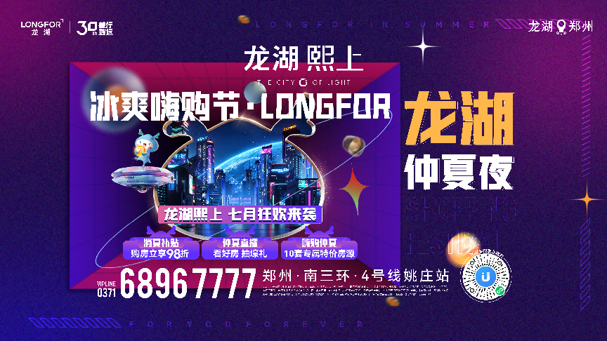 加推即热销，狂销5000万！12#楼再燃郑州(图6)