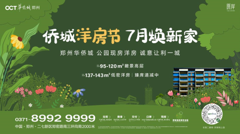 不止是洋房,更是好生活|公园河景洋房,生活至此向往(图7) 不止是洋房,更是好生活|公园河景洋房,生活至此向往(图7)