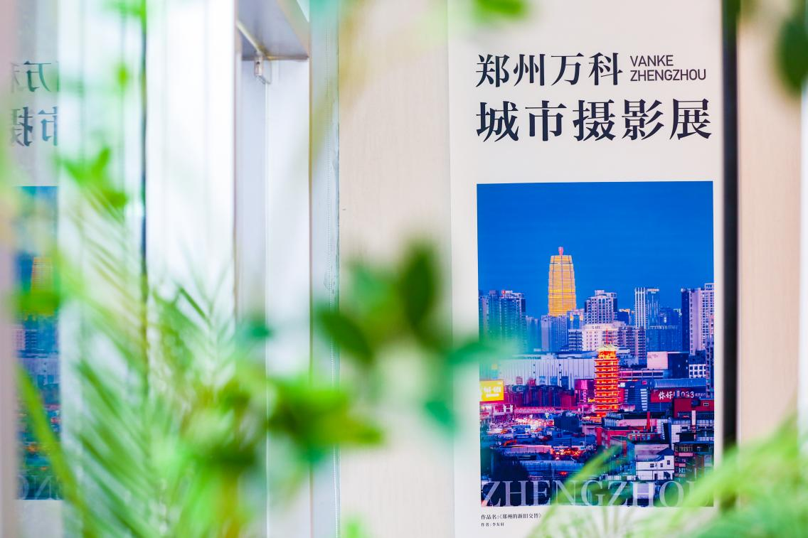 《发现城市之美》数字藏品发布 暨主题摄影展启动仪式举行(图1)