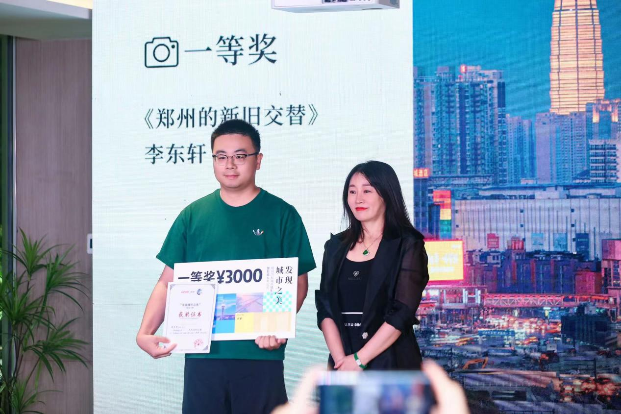 《发现城市之美》数字藏品发布 暨主题摄影展启动仪式举行(图4)