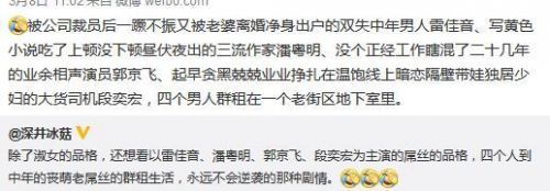 雷佳音回应网友脑洞丧萌中年剧《屌丝的品格》：想演男主-多多发布网(图2)