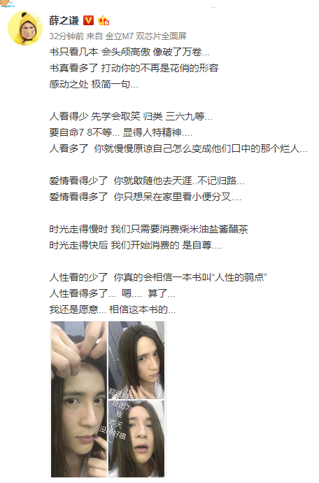 薛之谦晒长发自拍照被吐槽辣眼睛 涂红指甲油造型妖娆-多多发布网(图2)