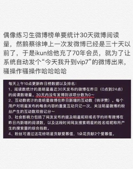 蔡徐坤百年会员是什么梗?粉丝给蔡徐坤冲微博70年会员-多多发布网(图4) 蔡徐坤微博70年会员是怎么回事?蔡徐坤百年会员是什么梗介绍