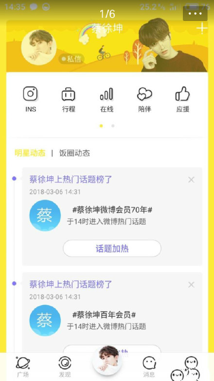 蔡徐坤百年会员是什么梗?粉丝给蔡徐坤冲微博70年会员-多多发布网(图2) 蔡徐坤微博70年会员是怎么回事?蔡徐坤百年会员是什么梗介绍