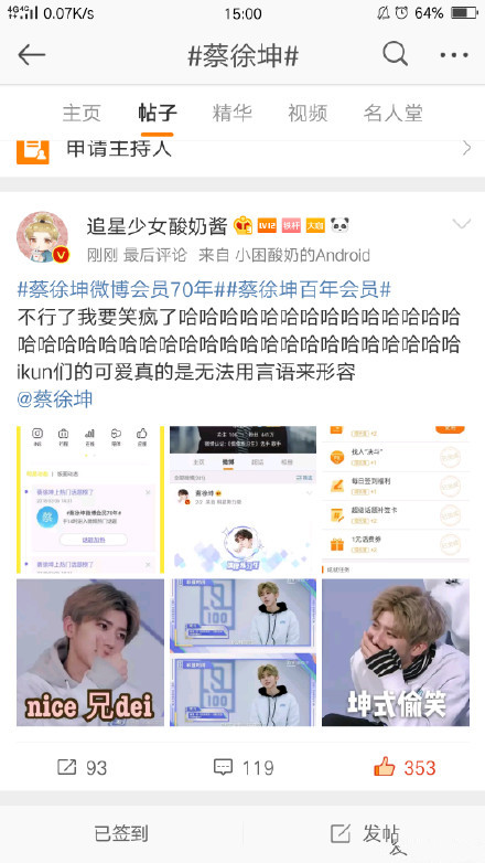 蔡徐坤百年会员是什么梗?粉丝给蔡徐坤冲微博70年会员-多多发布网(图3) 蔡徐坤微博70年会员是怎么回事?蔡徐坤百年会员是什么梗介绍