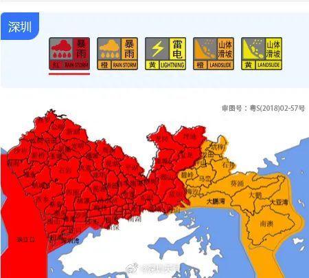 深圳暴雨红色预警全市停课 今天深圳最新天气预报-多多发布网(图1)
