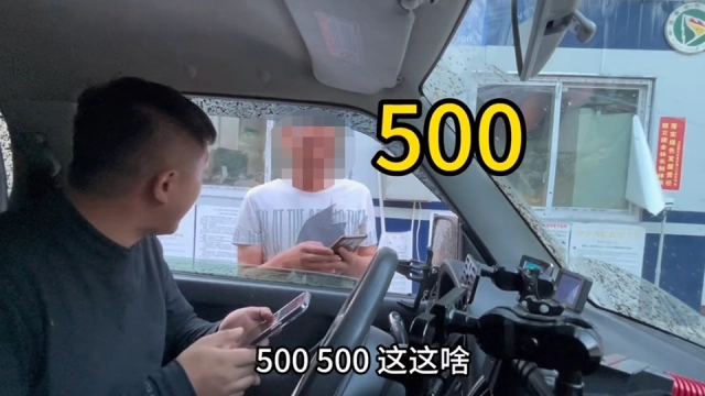 村庄拦停外地车收费500? 当地回应:组成联合调查组-多多发布网(图1) 视频截图