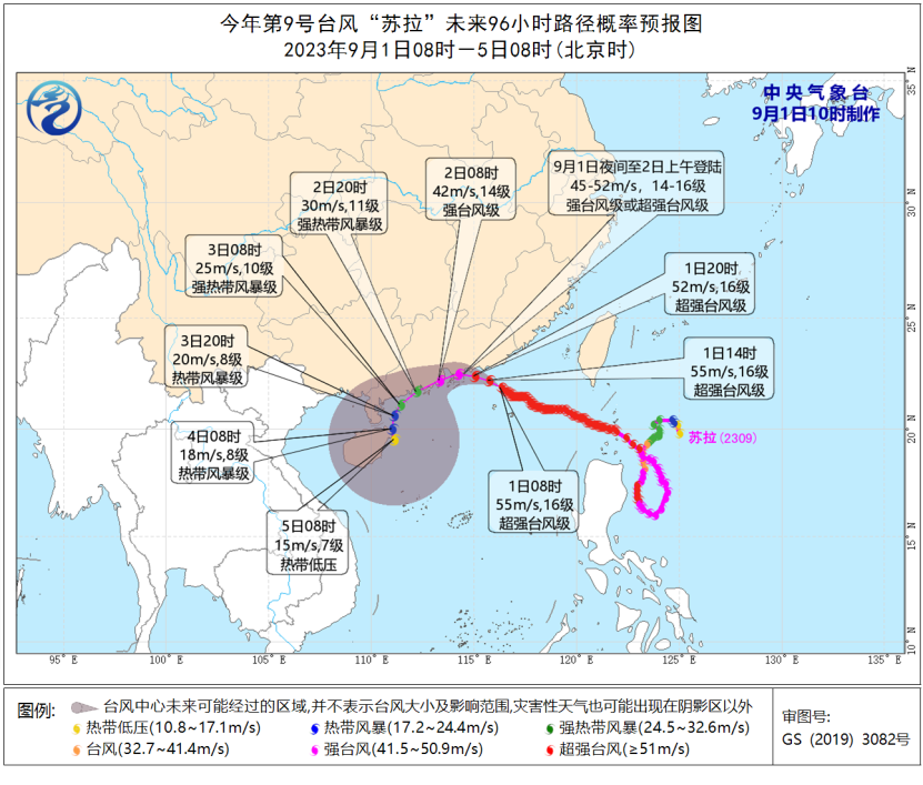 9号台风路径实时发布系统 台风“海葵”最新轨迹走向-多多发布网(图1)