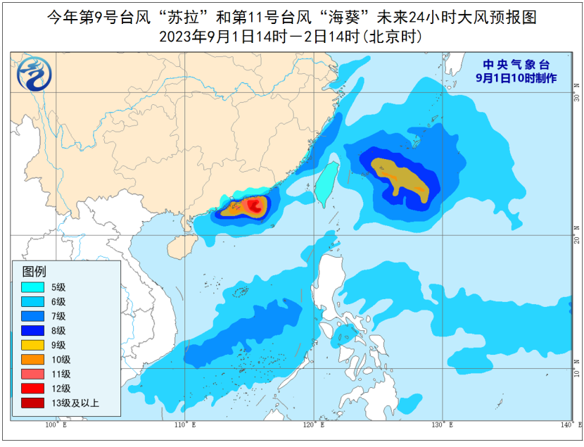 9号台风路径实时发布系统 台风“海葵”最新轨迹走向-多多发布网(图3)