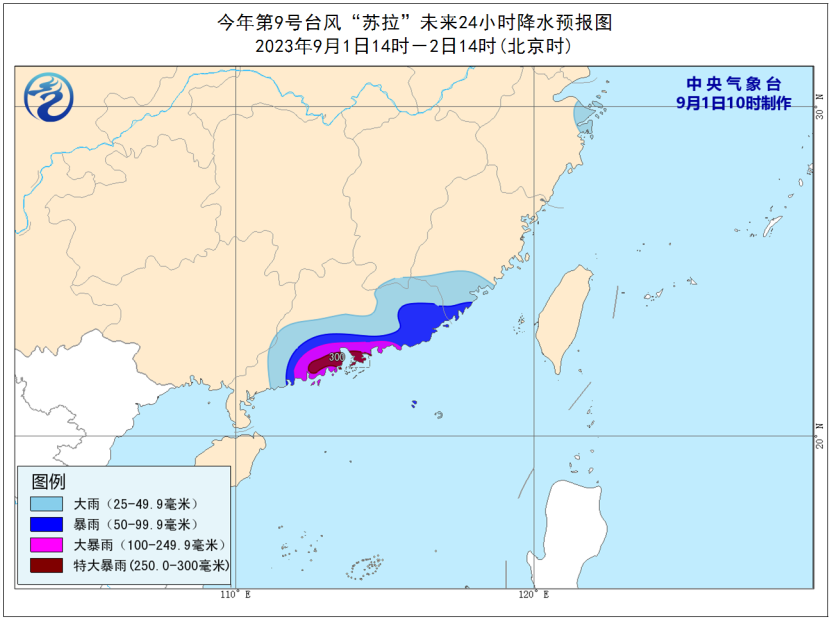 9号台风路径实时发布系统 台风“海葵”最新轨迹走向-多多发布网(图4)