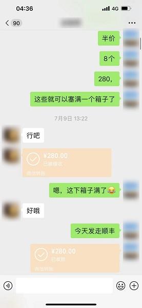 夫妻俩偷遍无印良品 开网店8折卖出 “雌雄大盗”终落网-多多发布网(图4)