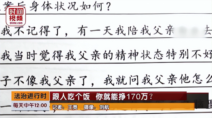 大爷见女网友被骗800万后去世 在电脑上记录被骗过程-多多发布网(图5)
