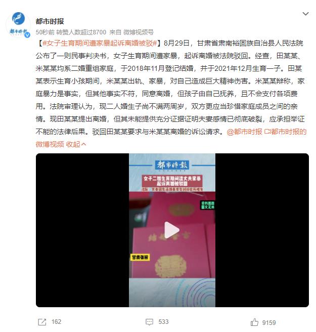 女子生育期间遭家暴起诉离婚被驳 丈夫:家庭暴力是事实-多多发布网(图1) 1
