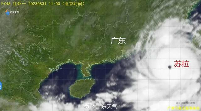 深圳全市将停课 2023年9号台风“苏拉”在哪里、影响深圳最新消息-多多发布网(图1)