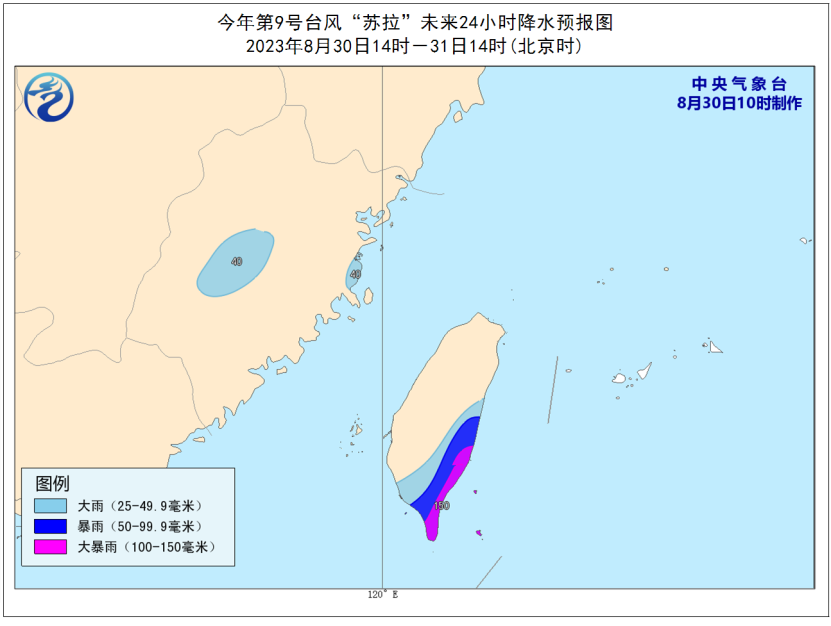 两个台风来了 2023年台风“苏拉”“海葵”最新消息路径图-多多发布网(图3)
