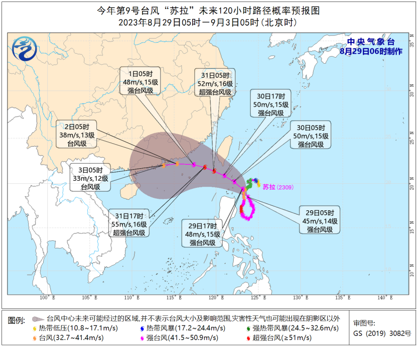 今天台风路径实时发布系统 8月29日台风“苏拉”最新消息-多多发布网(图1)